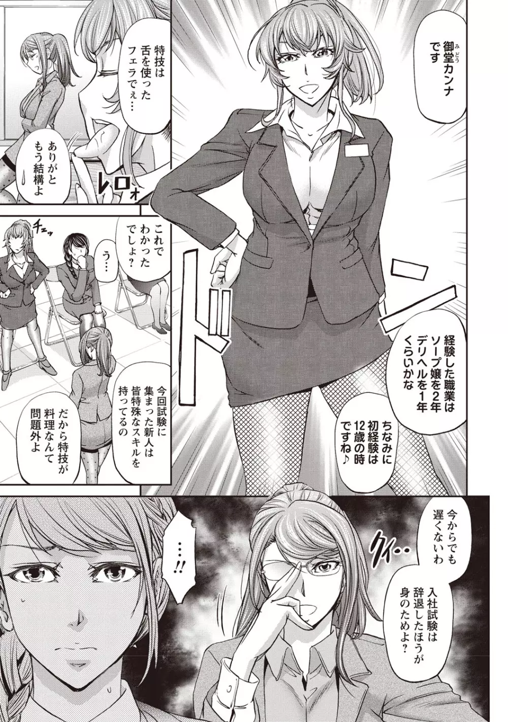 コミック・マショウ 2019年4月号 Page.10