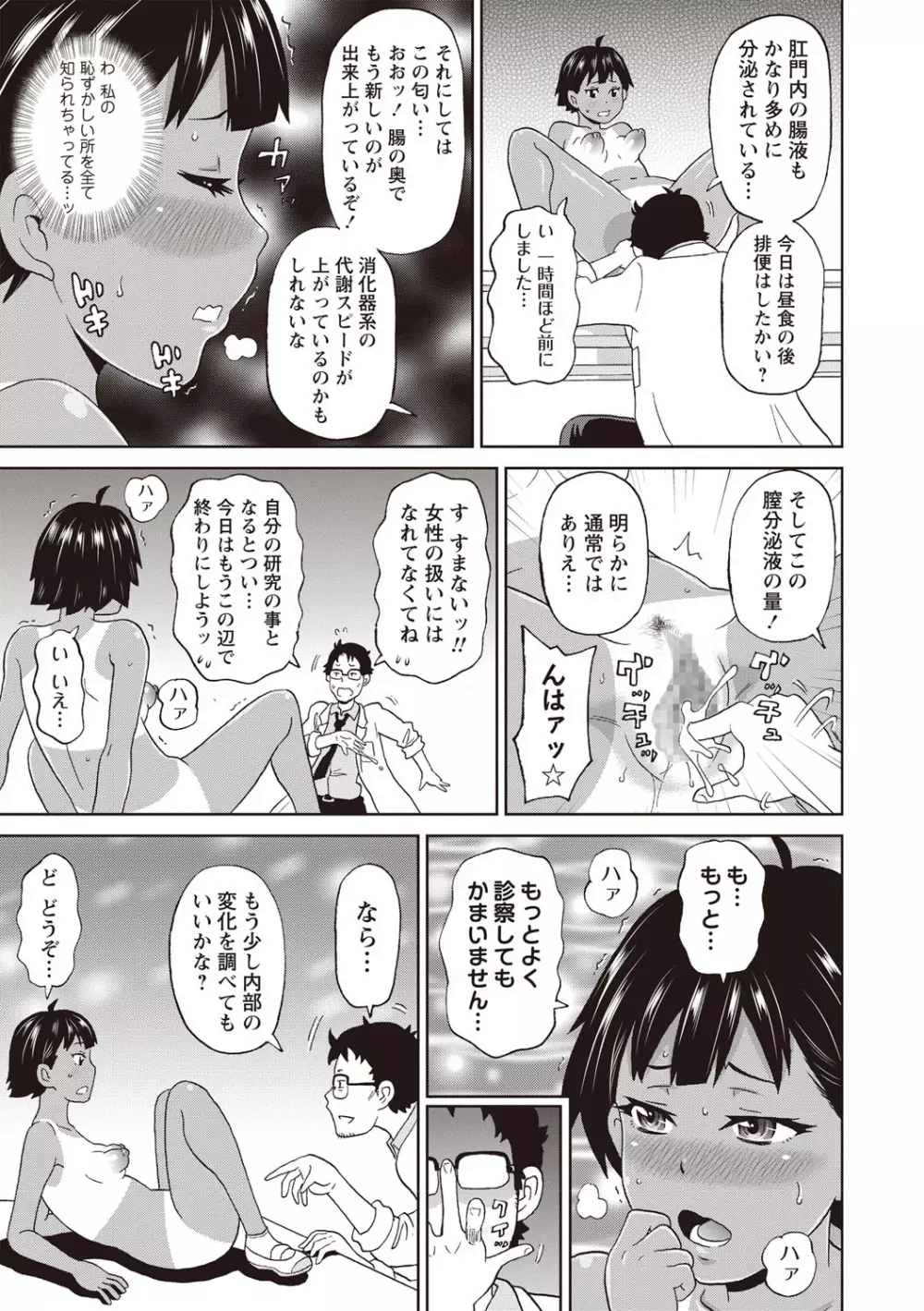コミック・マショウ 2019年4月号 Page.100