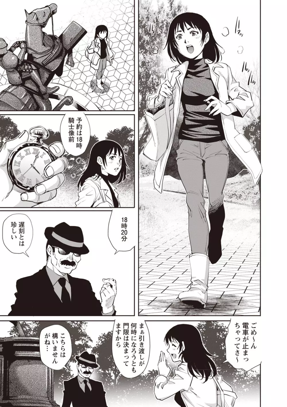 コミック・マショウ 2019年4月号 Page.114