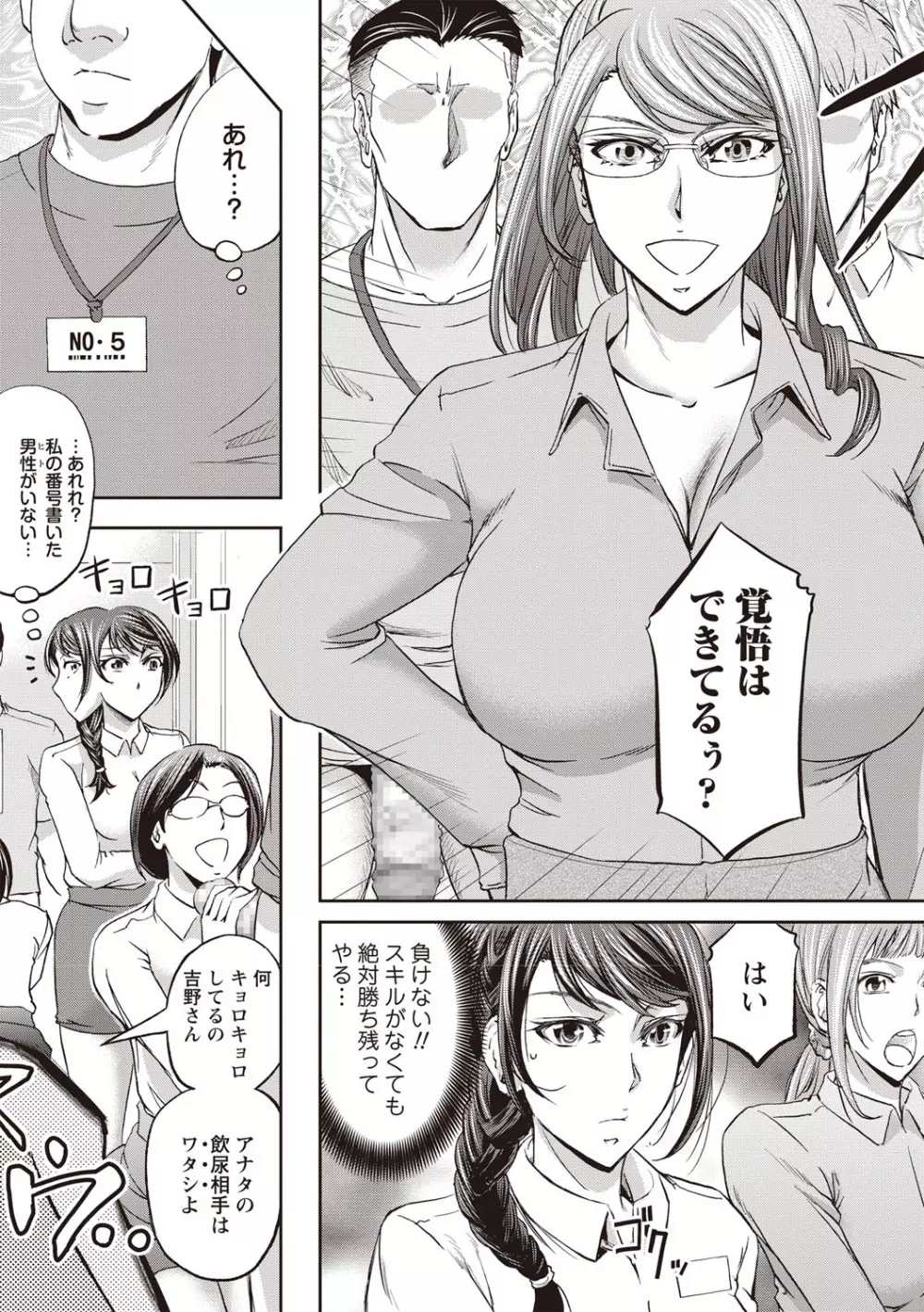 コミック・マショウ 2019年4月号 Page.12