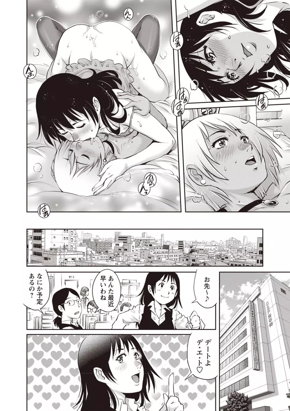 コミック・マショウ 2019年4月号 Page.125