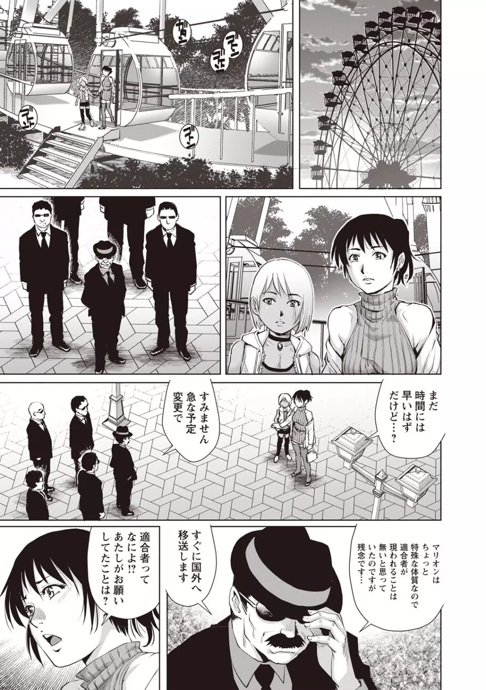 コミック・マショウ 2019年4月号 Page.138