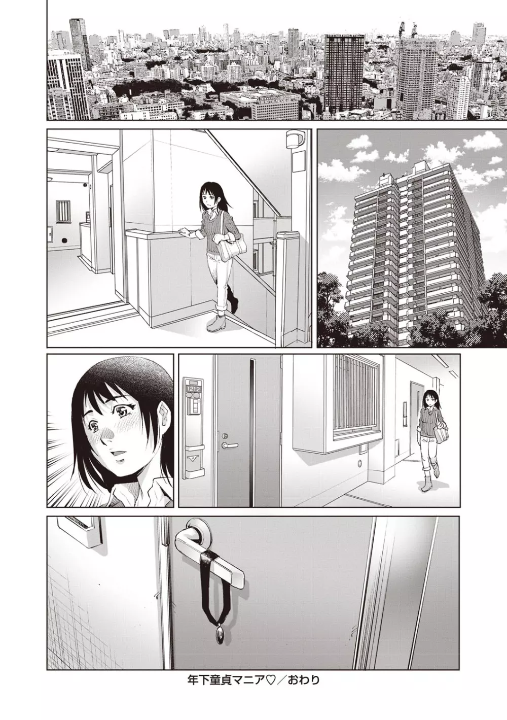 コミック・マショウ 2019年4月号 Page.143