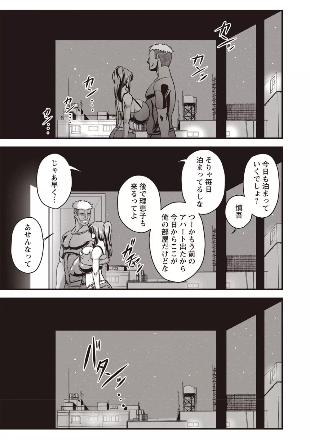 コミック・マショウ 2019年4月号 Page.162