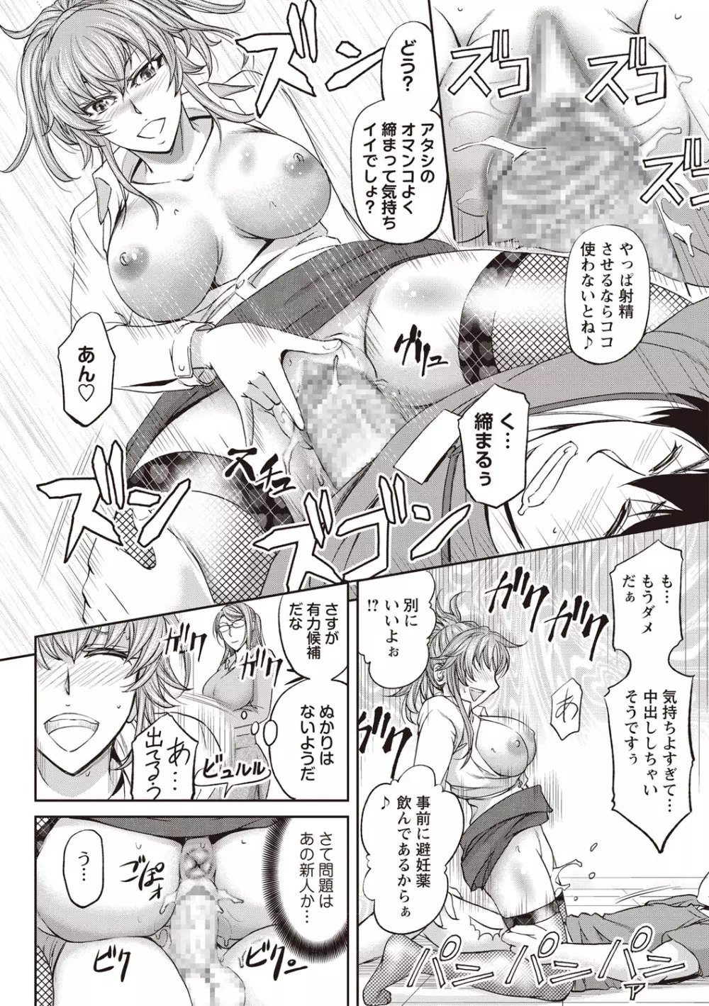 コミック・マショウ 2019年4月号 Page.19