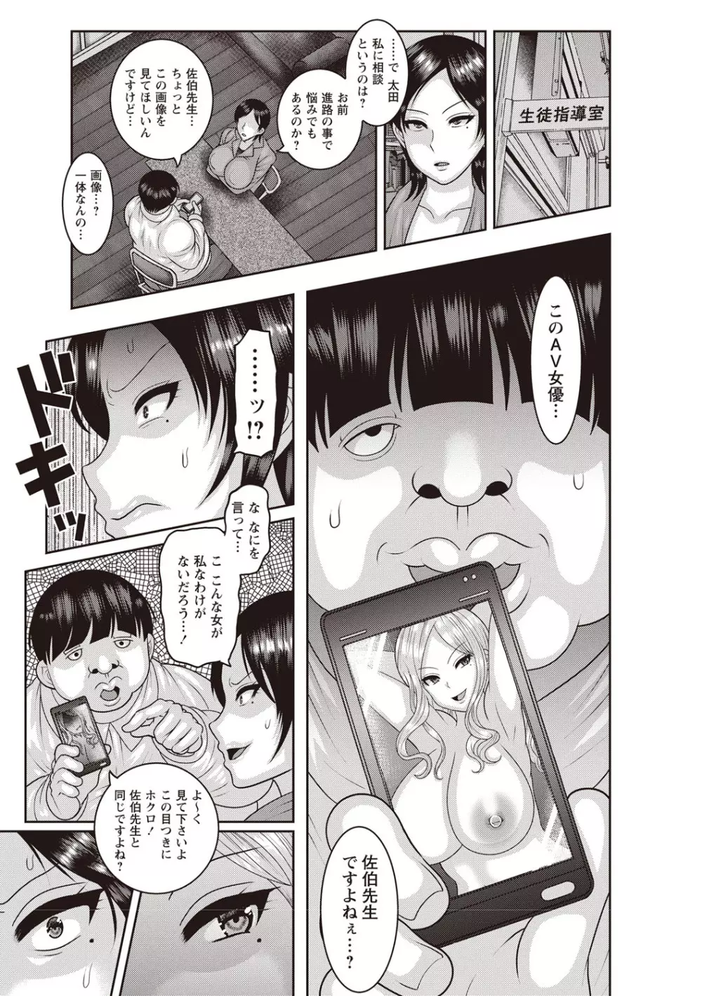 コミック・マショウ 2019年4月号 Page.212