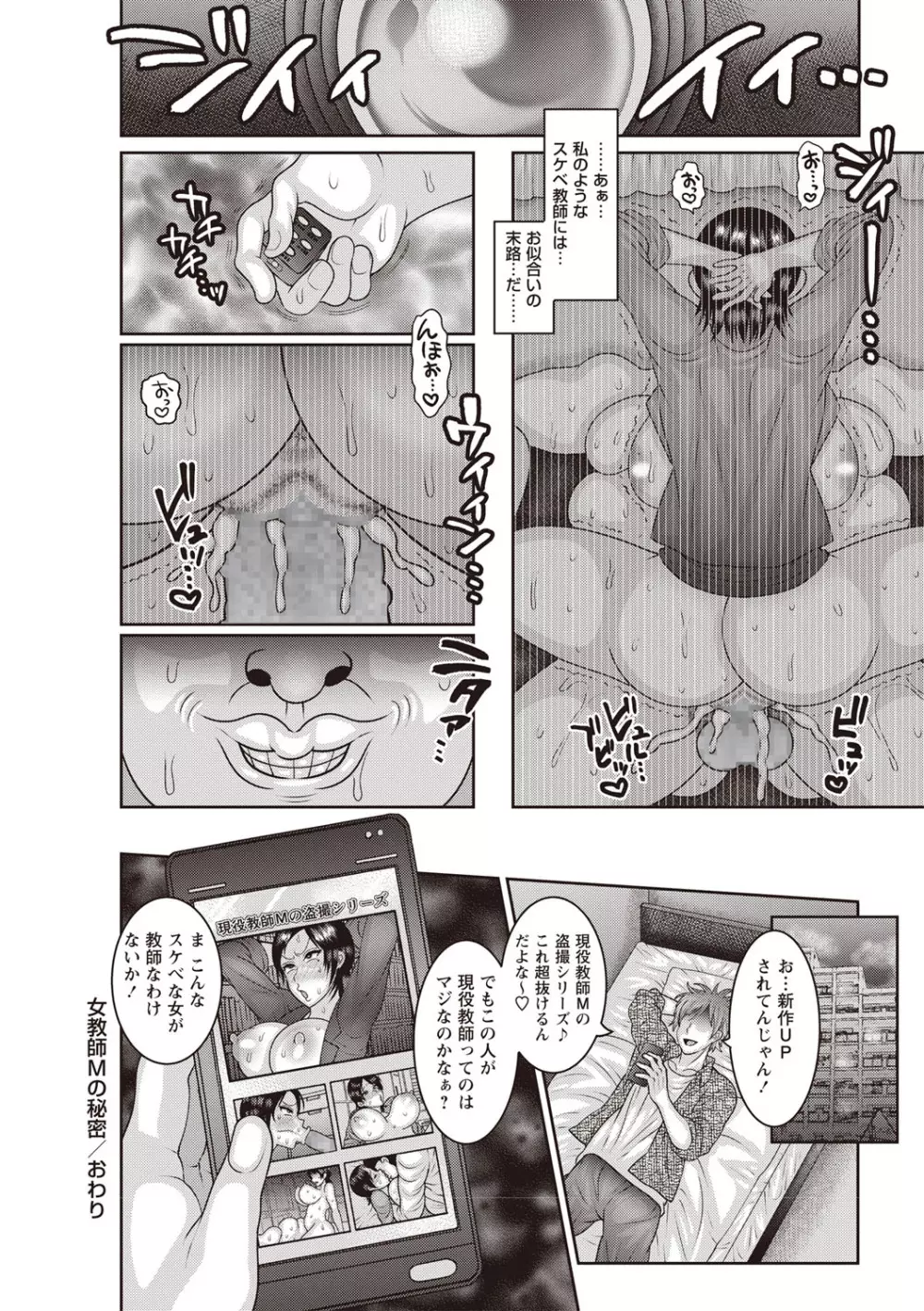 コミック・マショウ 2019年4月号 Page.225