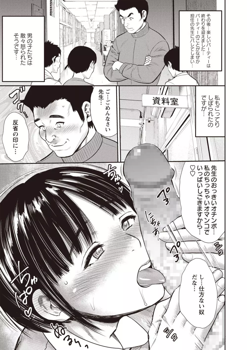 コミック・マショウ 2019年4月号 Page.240