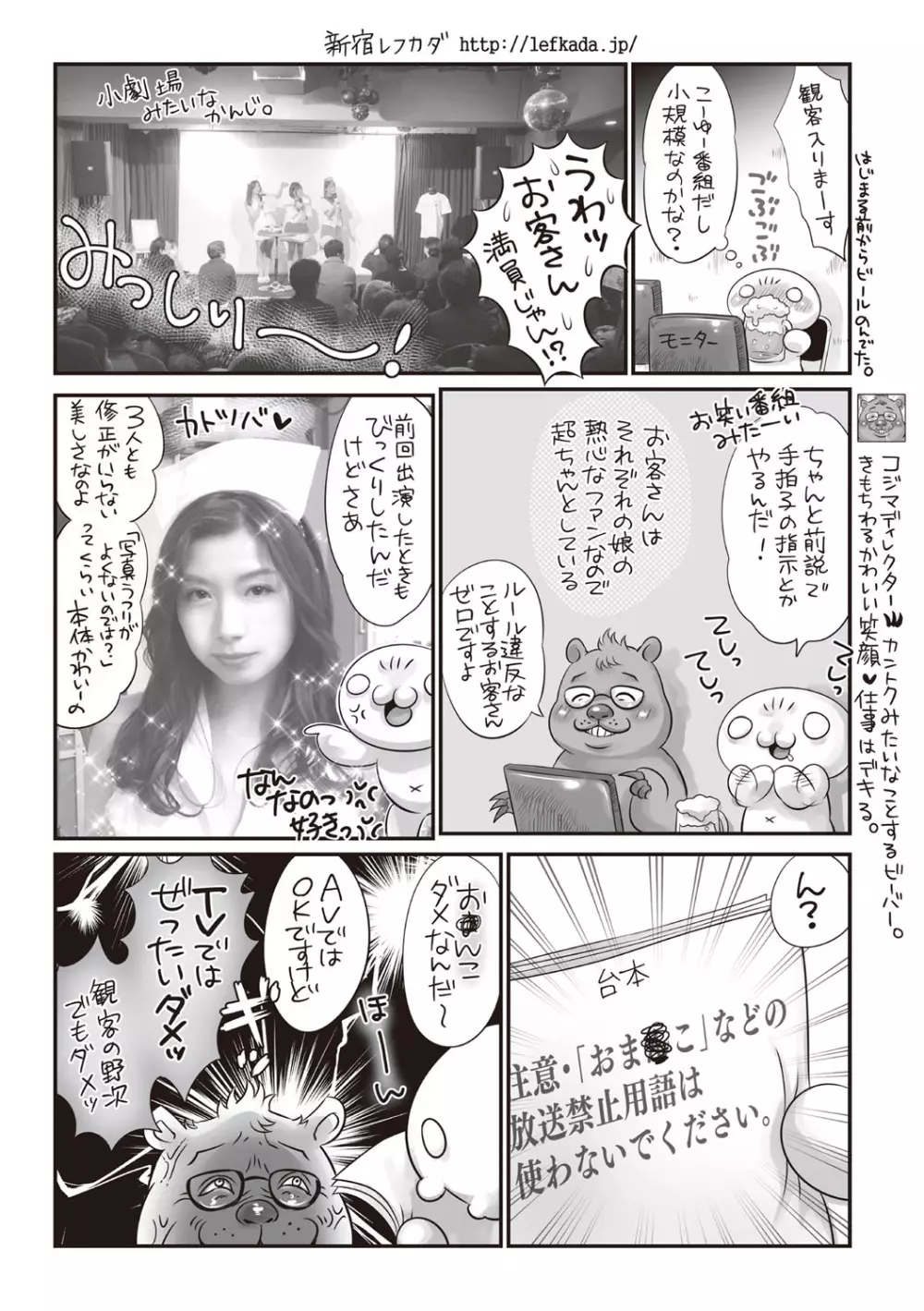 コミック・マショウ 2019年4月号 Page.243