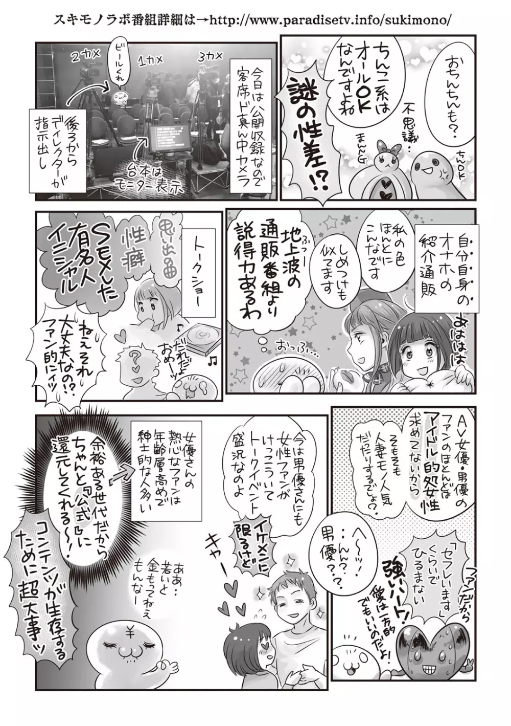コミック・マショウ 2019年4月号 Page.244
