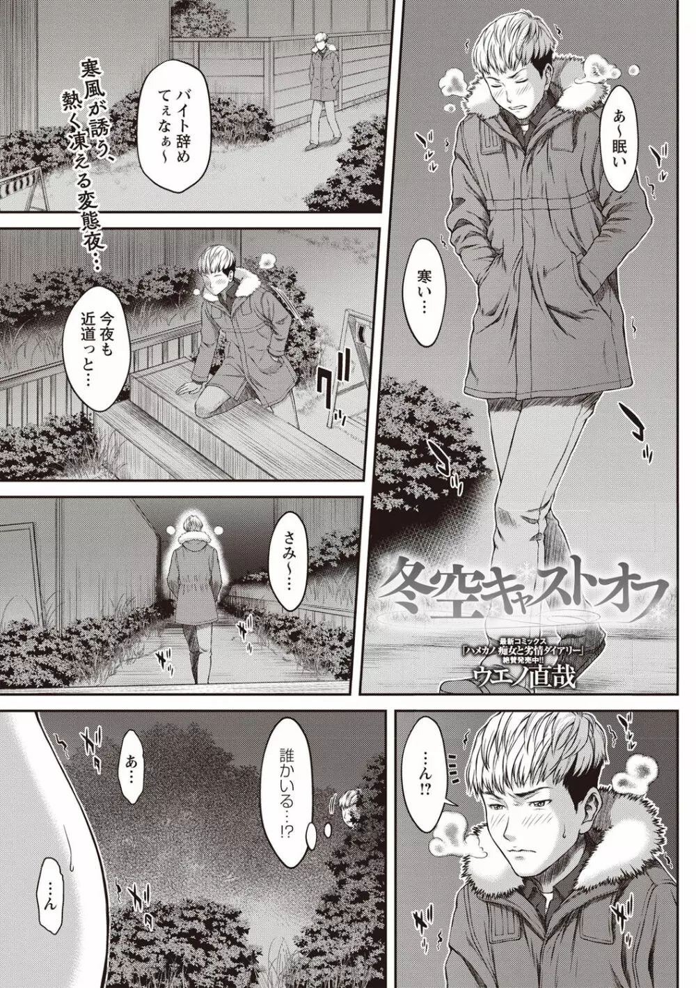 コミック・マショウ 2019年4月号 Page.74