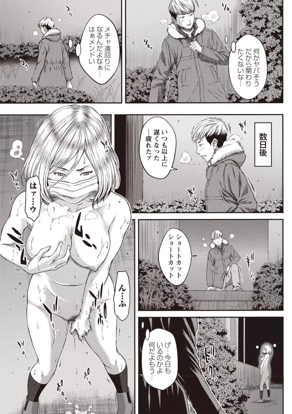 コミック・マショウ 2019年4月号 Page.76