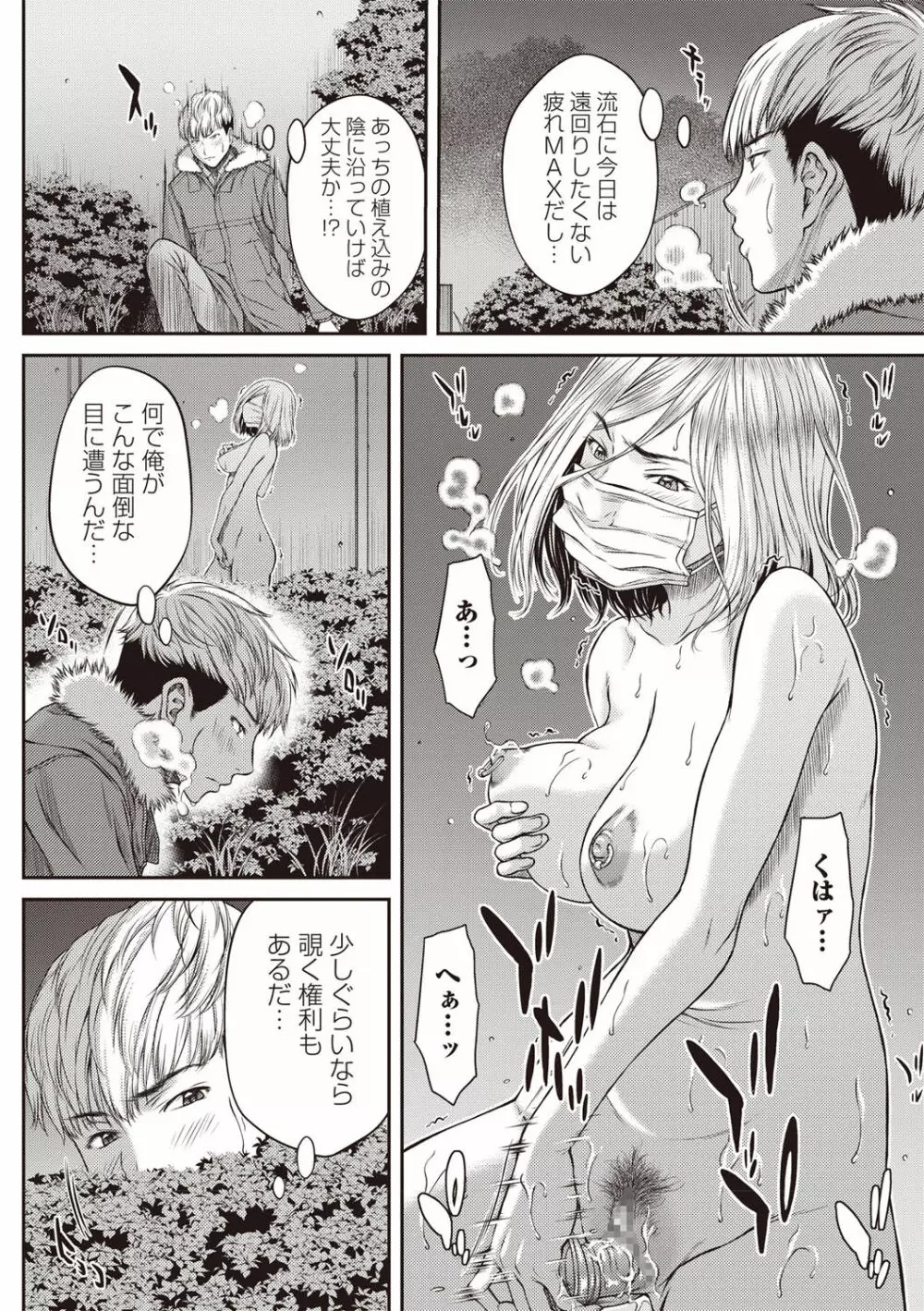 コミック・マショウ 2019年4月号 Page.77