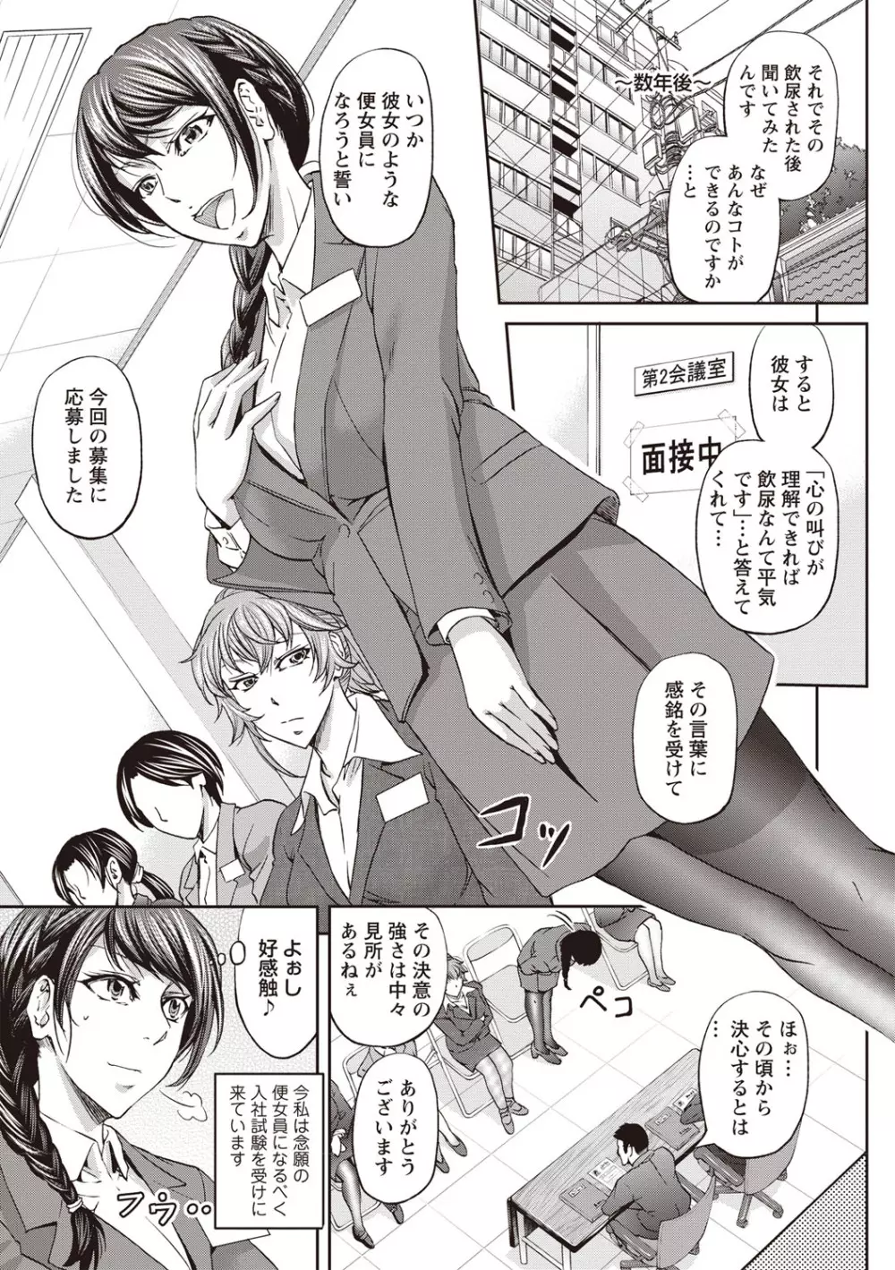 コミック・マショウ 2019年4月号 Page.8