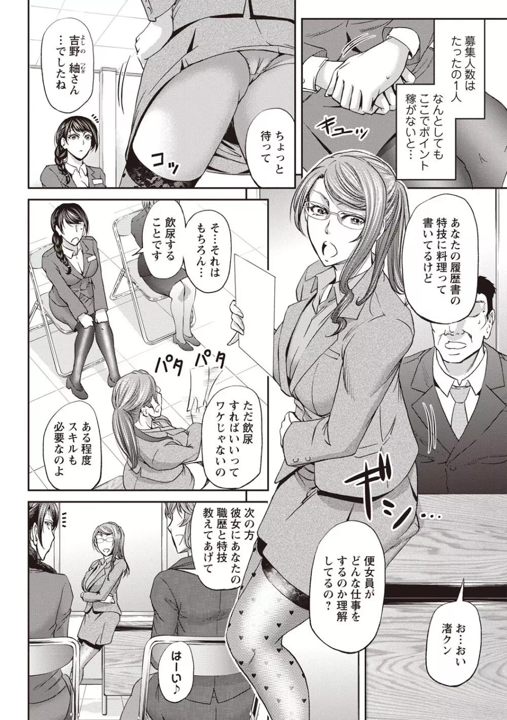 コミック・マショウ 2019年4月号 Page.9