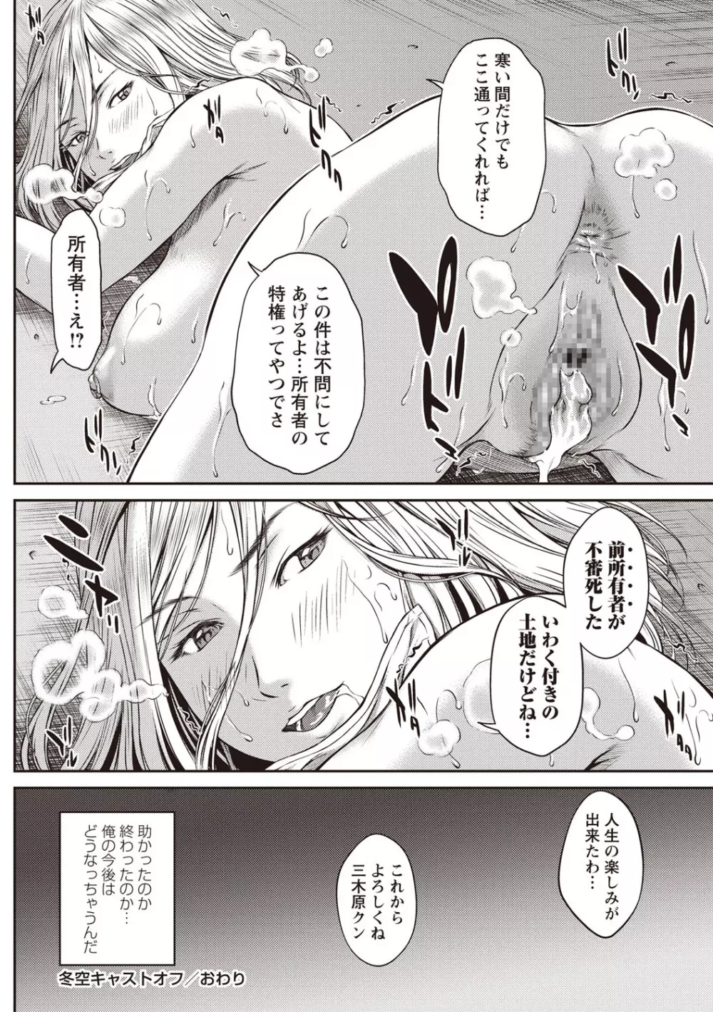 コミック・マショウ 2019年4月号 Page.93