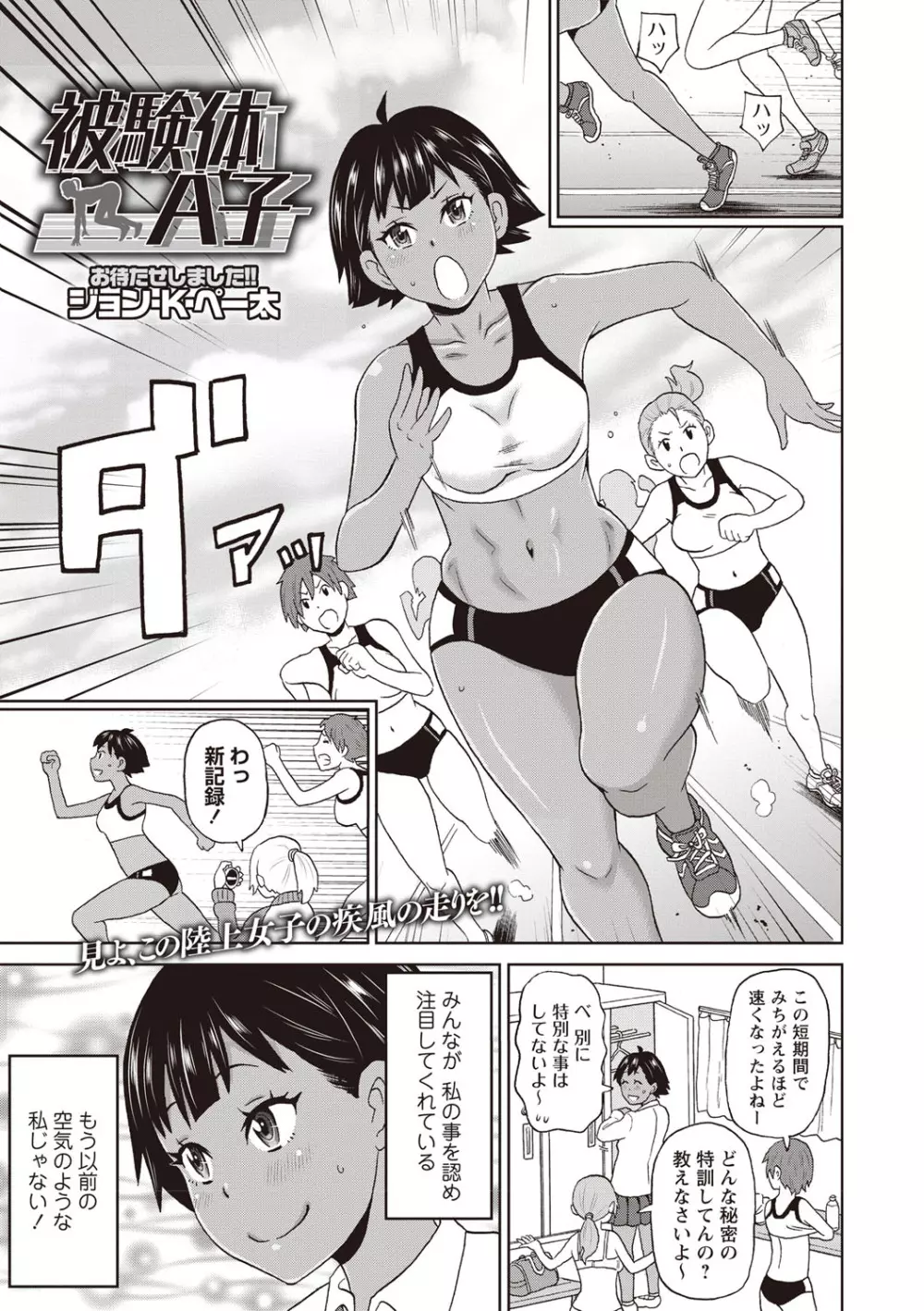 コミック・マショウ 2019年4月号 Page.94