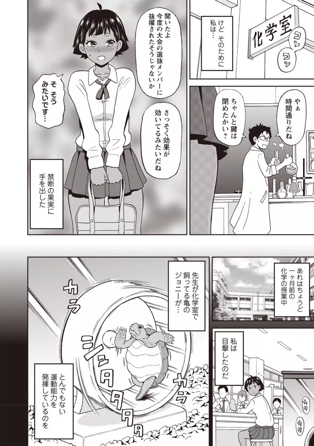 コミック・マショウ 2019年4月号 Page.95