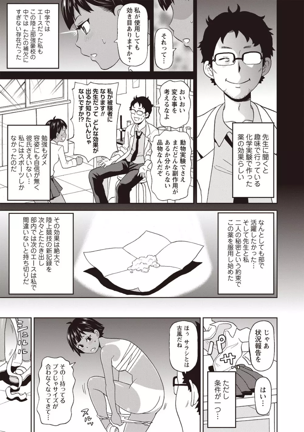 コミック・マショウ 2019年4月号 Page.96