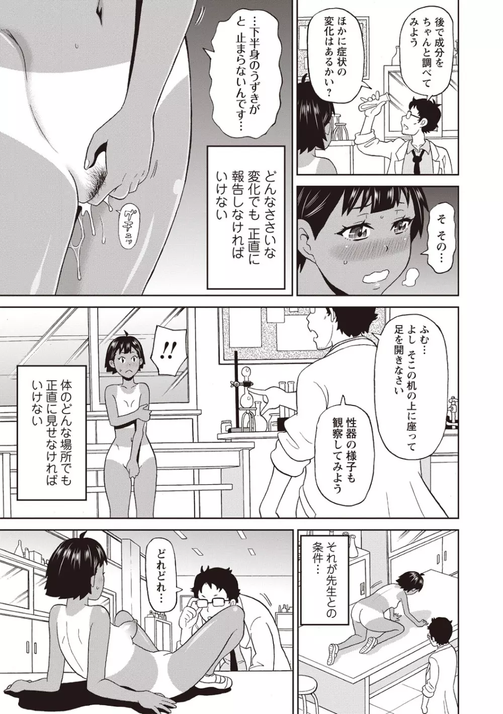 コミック・マショウ 2019年4月号 Page.98