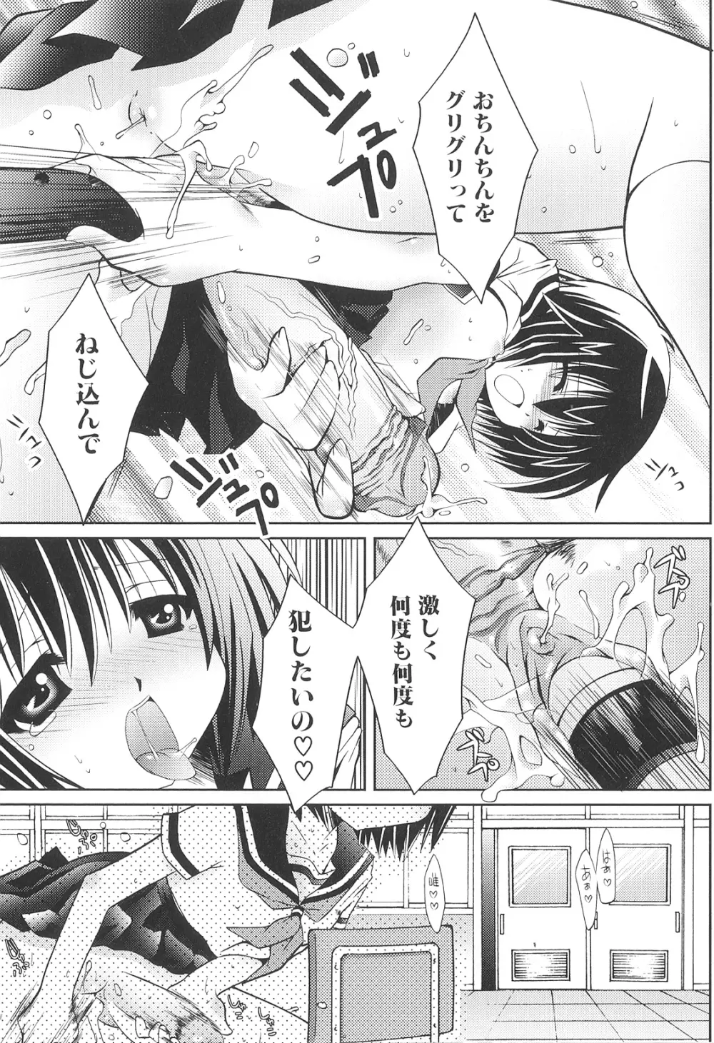 ふたなりしんぱしー Page.122