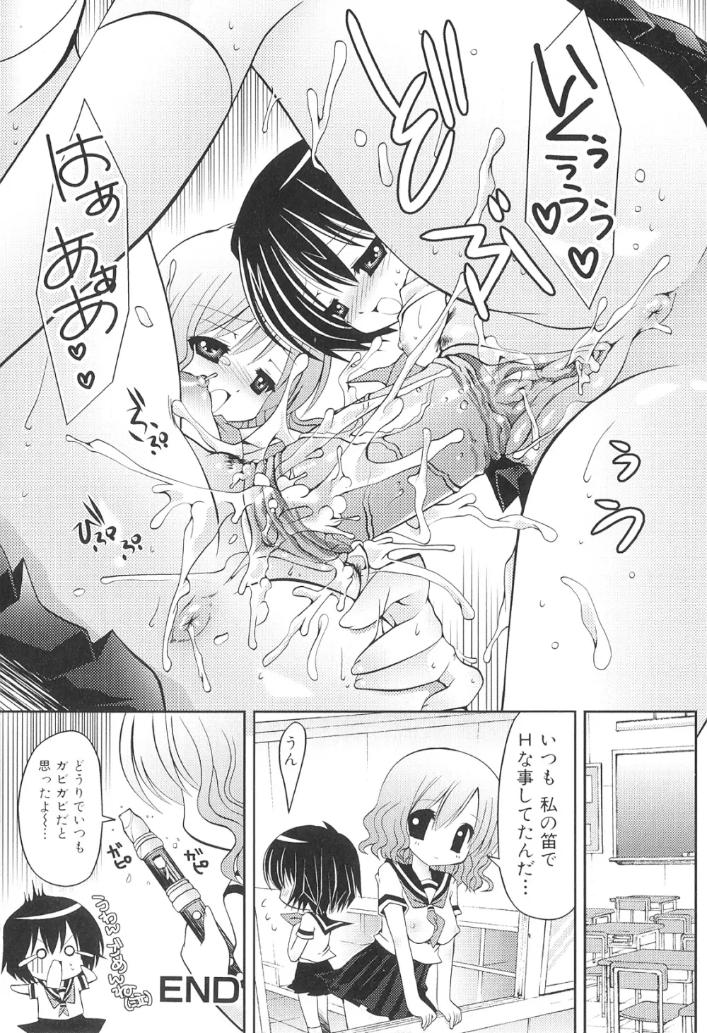 ふたなりしんぱしー Page.131