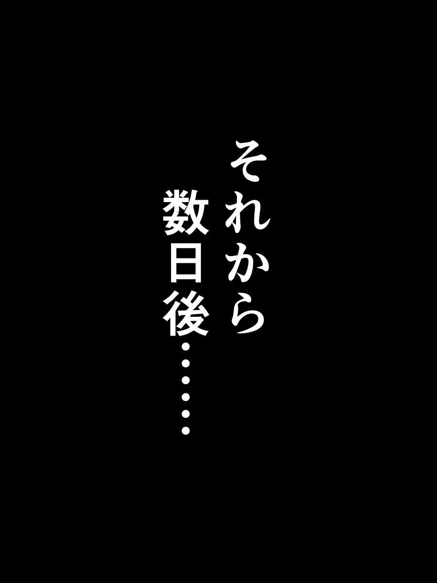 爆乳おばさんとキモいガキがエロいことする話 Page.31