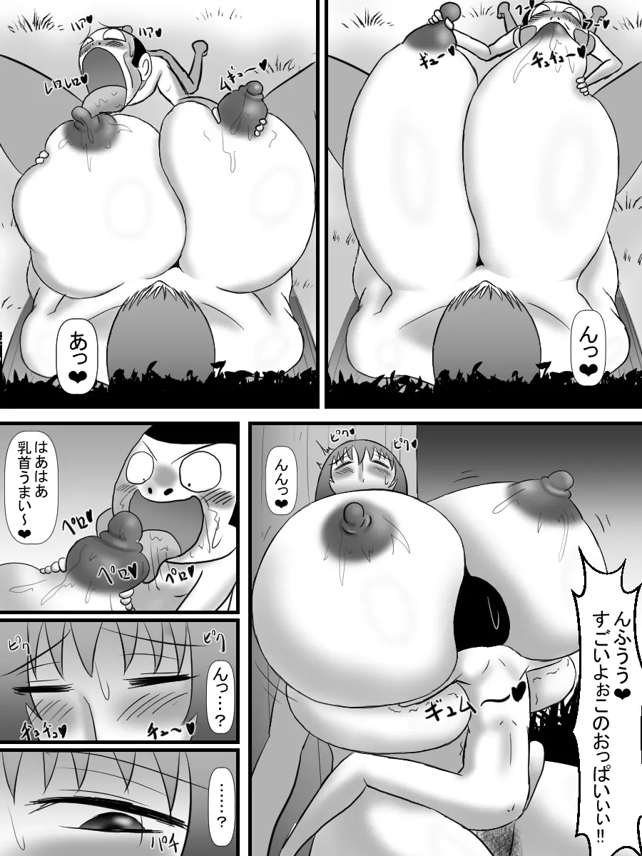 爆乳おばさんとキモいガキがエロいことする話 Page.7