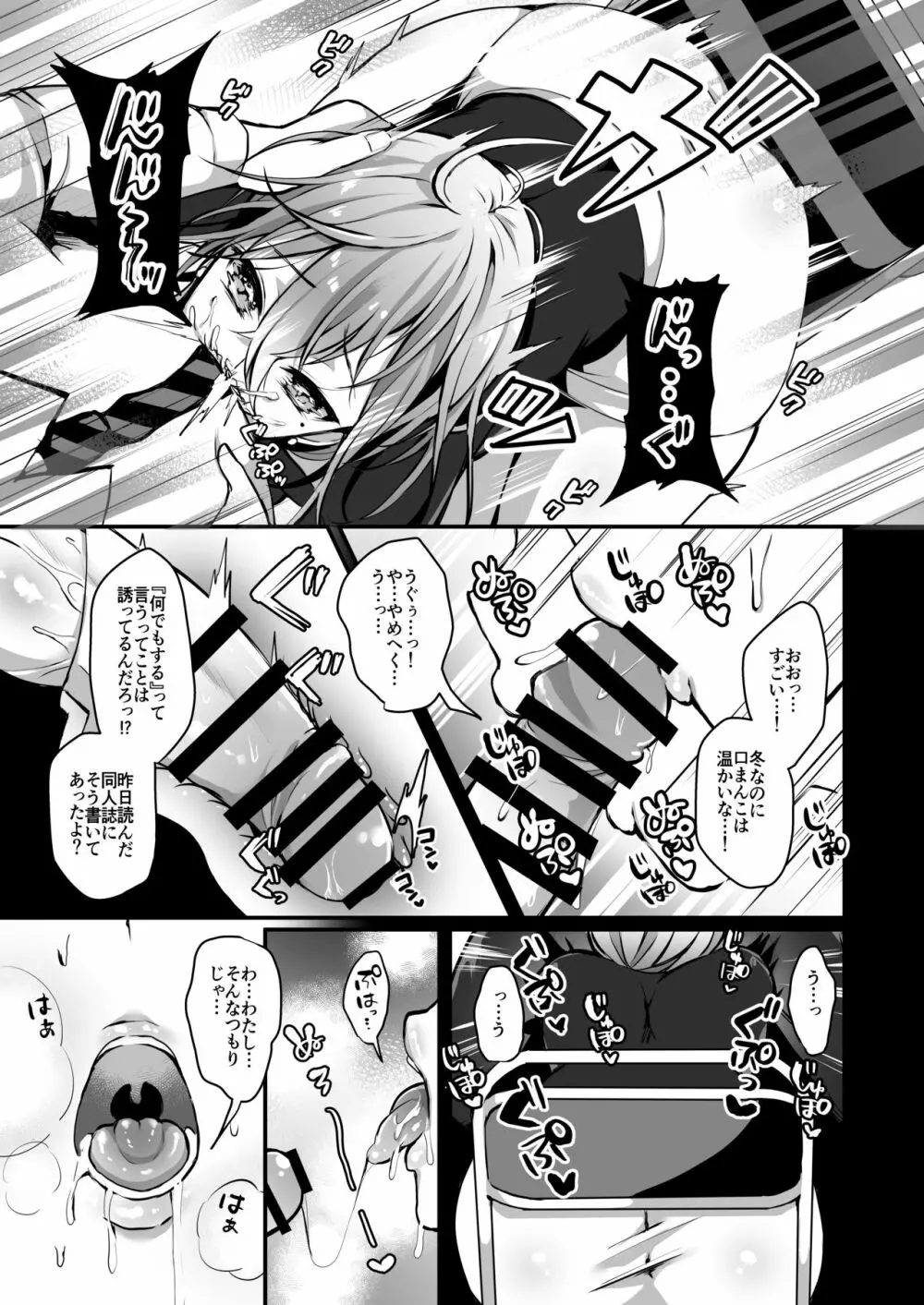 秘密2 Page.7