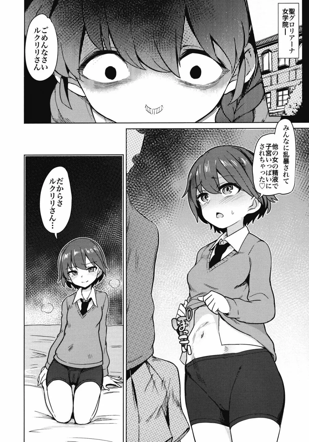 ちんぽやくざみぽりん キャプテン寝取られ配信編 Page.19