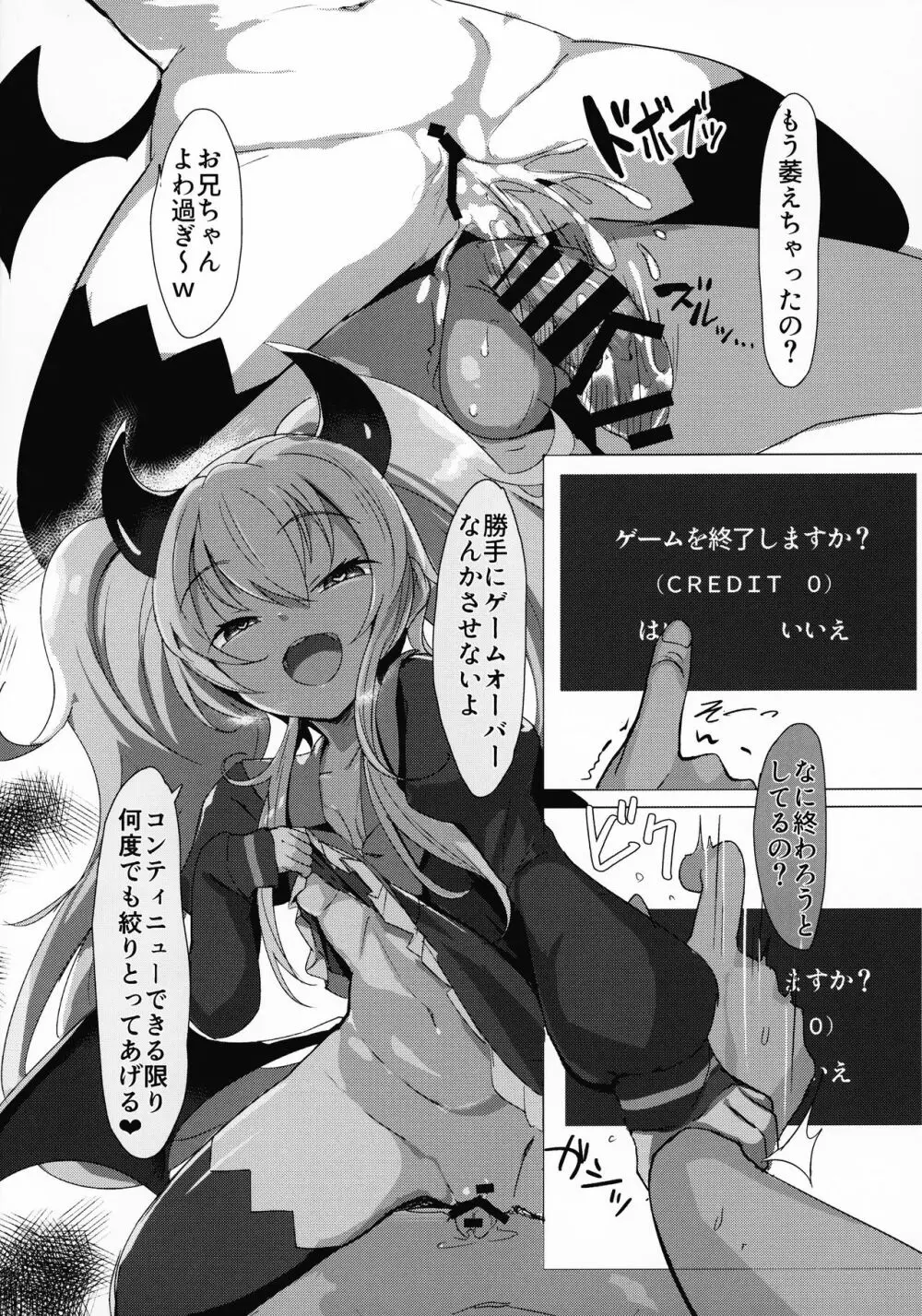 グリムアロエちゃんにぜーんぶおまかせ♥ Page.13