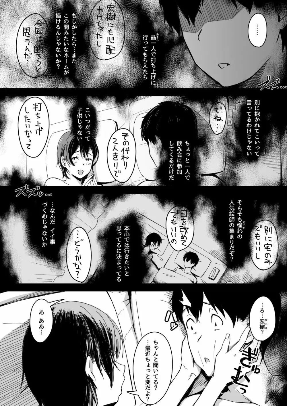 頁〈ページ〉の中で抱かれる彼女 Page.21