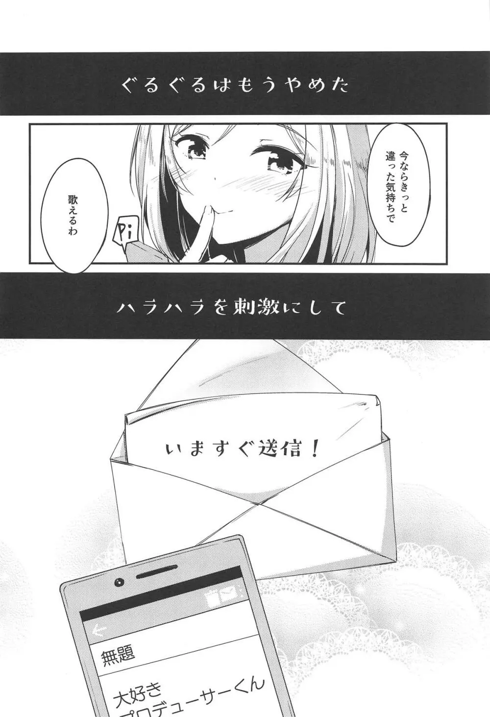 THEATER LOVERS 05 ぐるぐるが止まらない Page.21