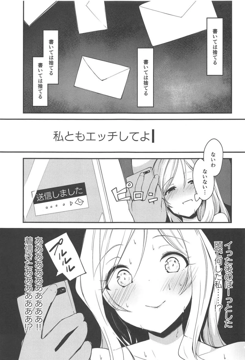 THEATER LOVERS 05 ぐるぐるが止まらない Page.8