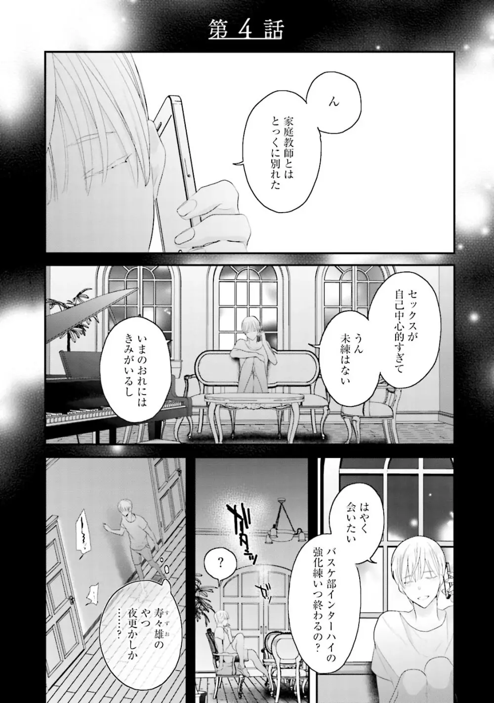 ミダス Page.126