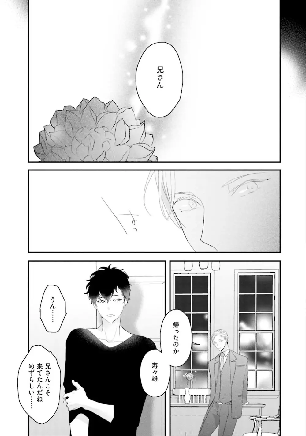 ミダス Page.130