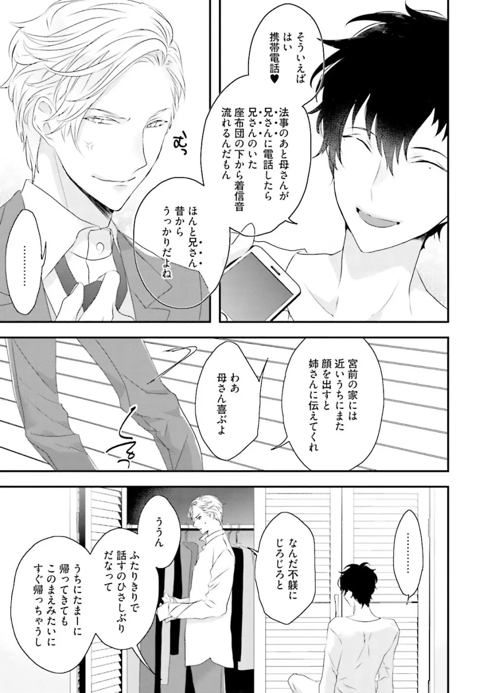 ミダス Page.16