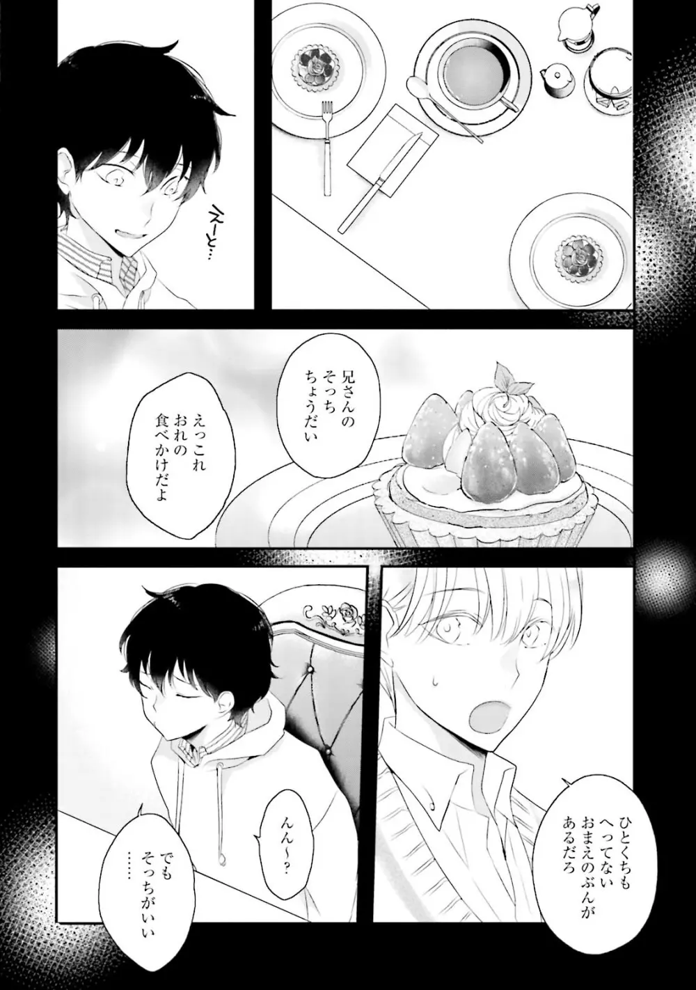 ミダス Page.57