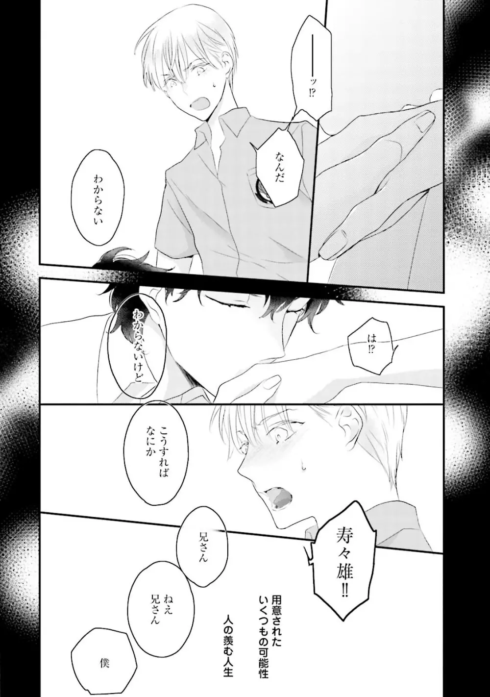 ミダス Page.65