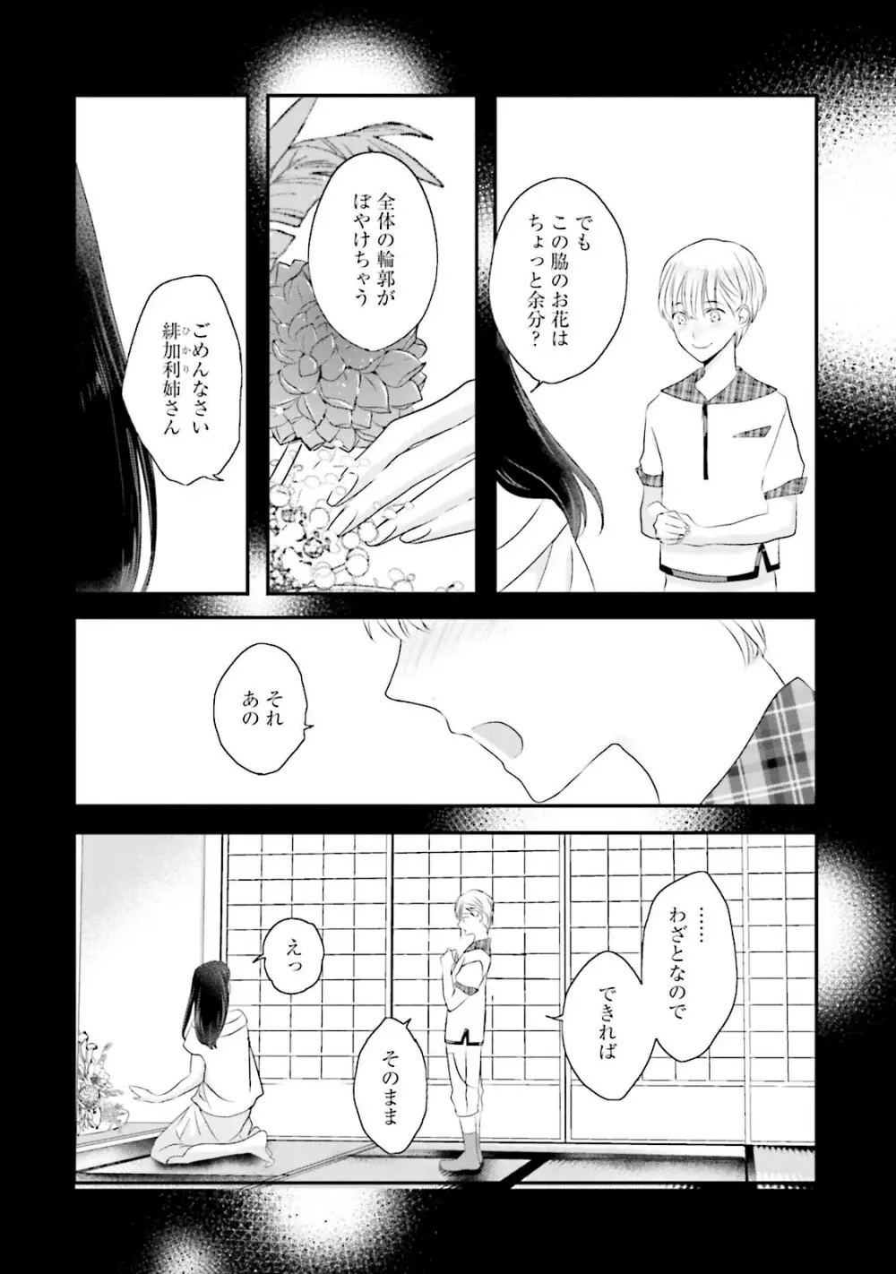 ミダス Page.95