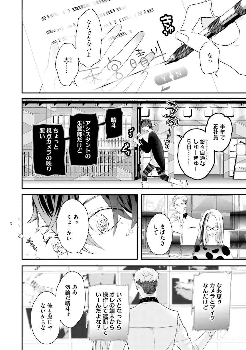 快感ヴァージニティ Page.35