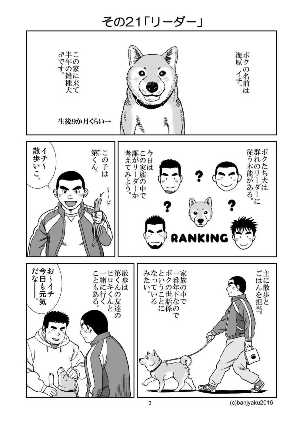 うなばらバタフライ 3 Page.4