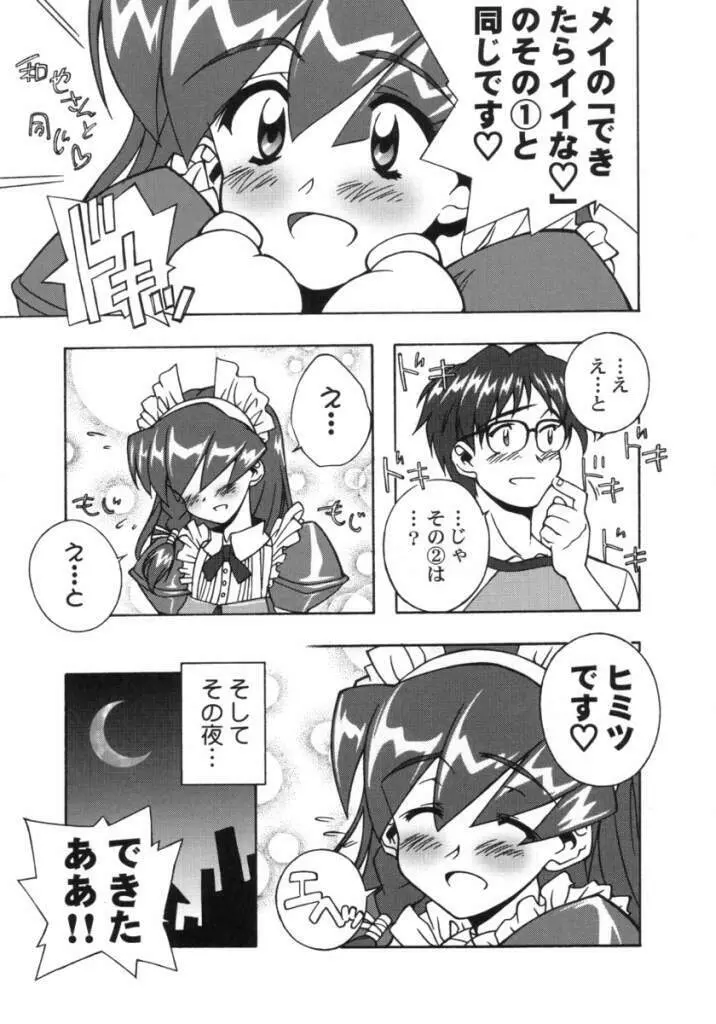 ANALOGなきもち Page.12