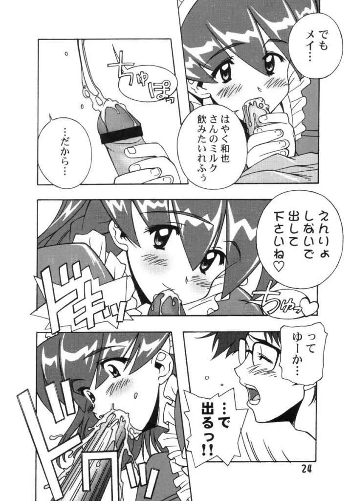 ANALOGなきもち Page.23