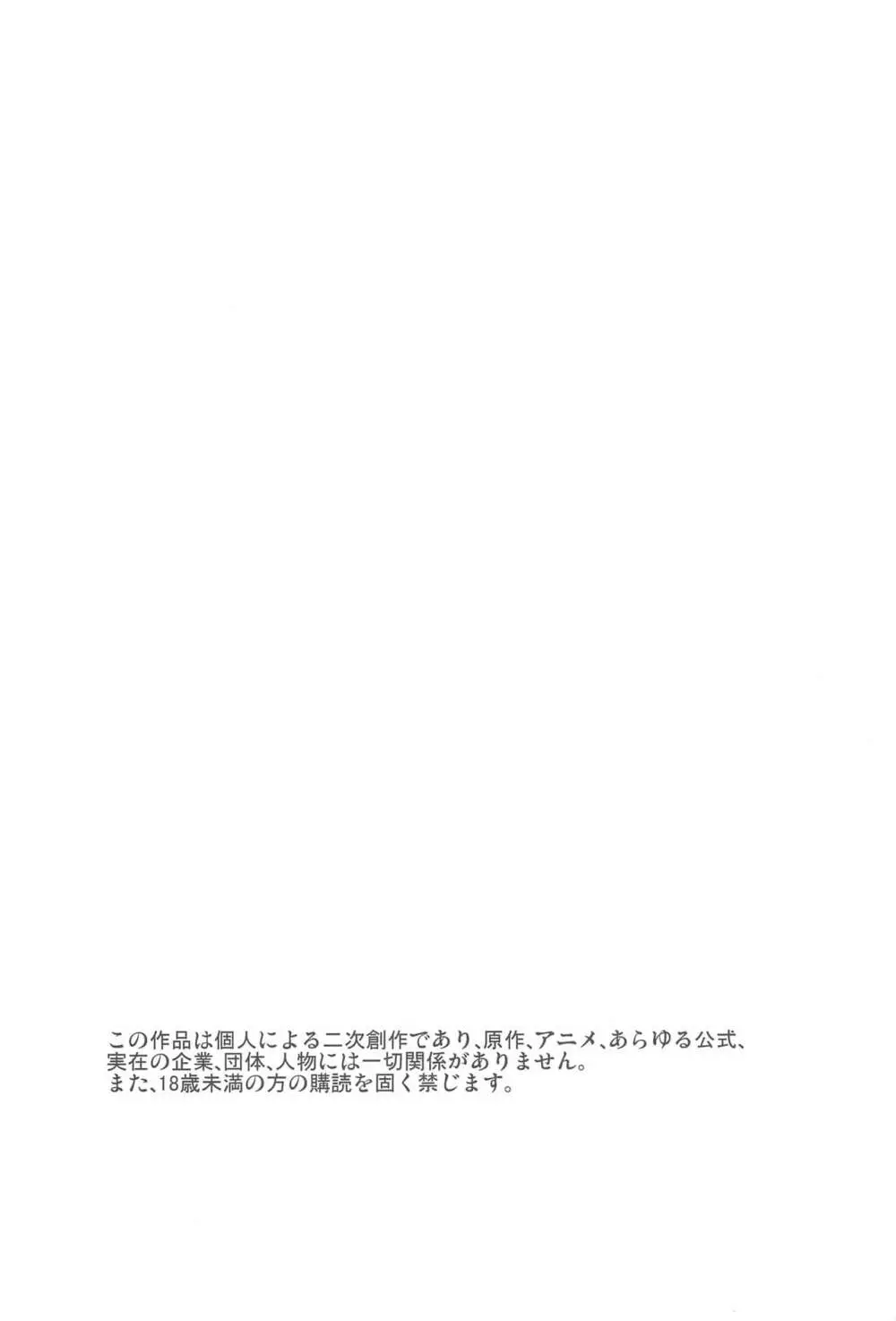 舫いの灯 Page.2