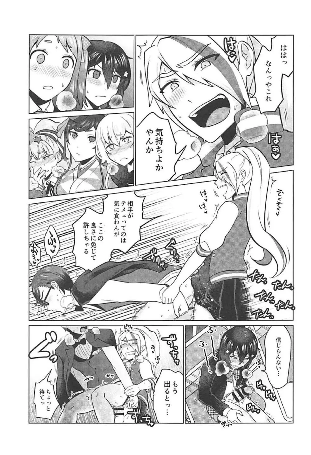 ふたなりゾンビィたちのSAGA Page.12