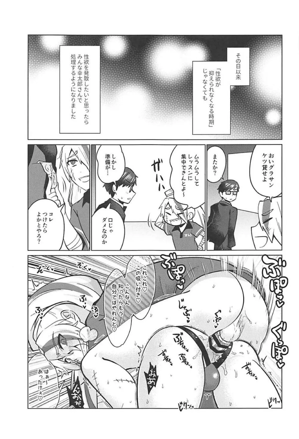 ふたなりゾンビィたちのSAGA Page.34