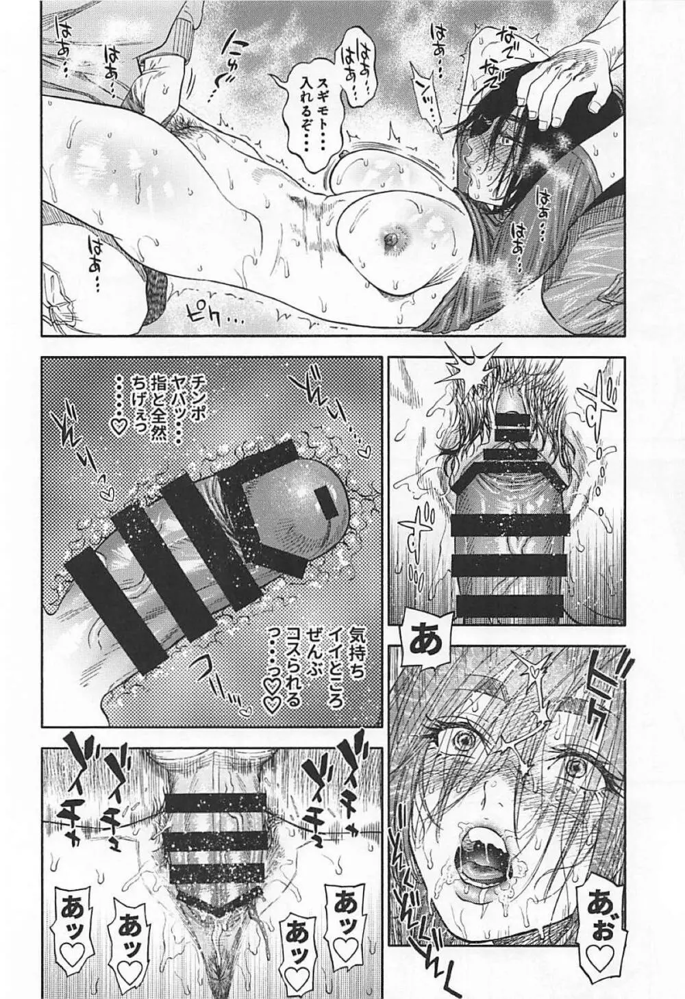 杉元♀さんとラッコ鍋しよう。 Page.19