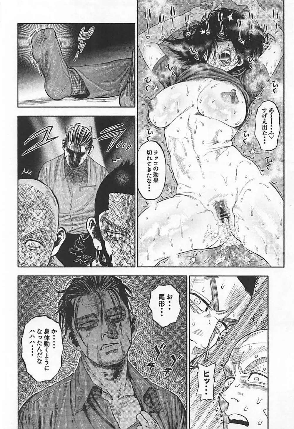 杉元♀さんとラッコ鍋しよう。 Page.27