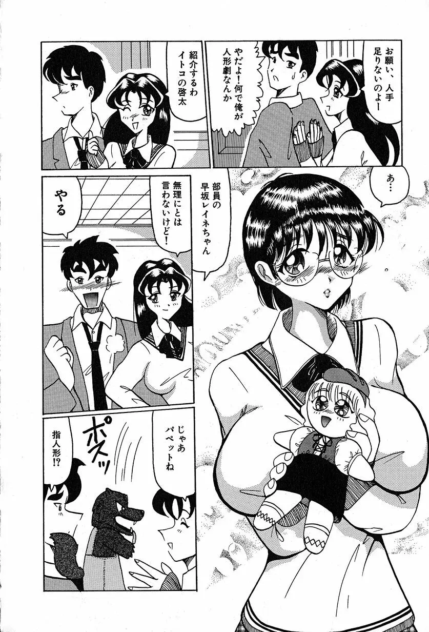 メグミちゃんとエッチ Page.152